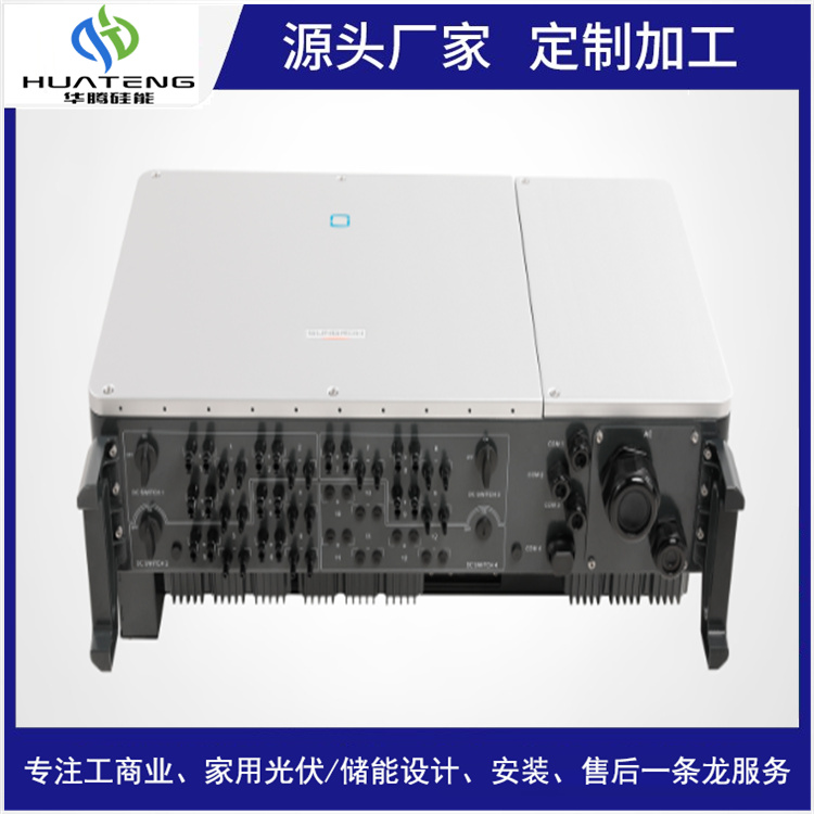 重慶光伏逆變器廠家