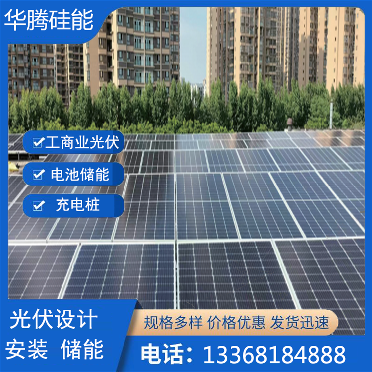 重慶工商業(yè)光伏發(fā)電廠家